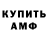 КЕТАМИН VHQ SanchO SEK