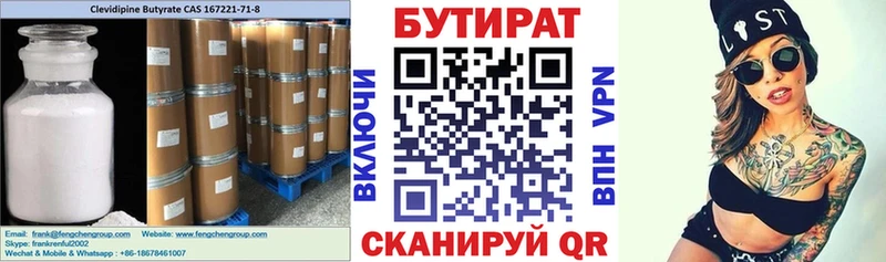 БУТИРАТ GHB  Жуковка 