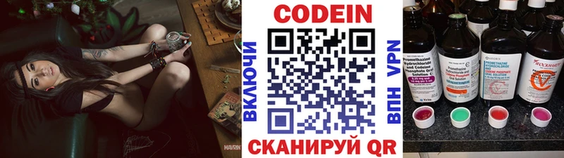 Кодеиновый сироп Lean Purple Drank  Жуковка 
