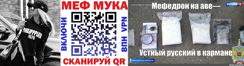 Мефедрон мяу мяу  где купить наркоту  Жуковка 