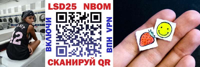 Марки 25I-NBOMe 1,5мг  наркотики  Жуковка 